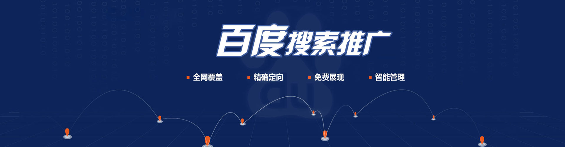 林西百度推广开户