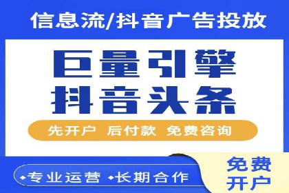 媒体平台的信息流广告代理服务案例探讨
