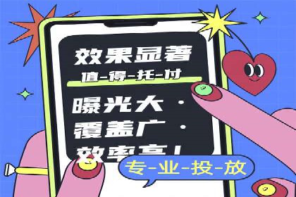 社交平台信息流广告推广的典型案例分析